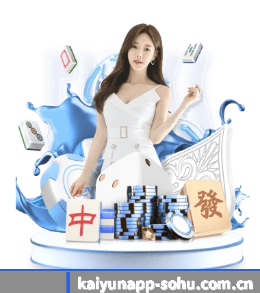 本站五个常用功能入口,赛程查询路径更短 | kaiyun